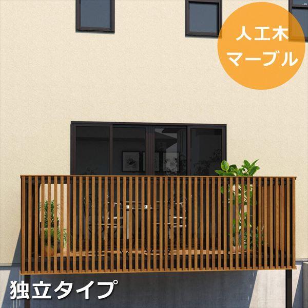 三協アルミ オルネ 庭置き式 フルクローズ独立納まり たてスリット 関東間 1 0間 5尺 人工木 マーブル 後付バルコニー ウッドデッキ リフォ エクステリアのキロyahoo 店 通販 Yahoo ショッピング