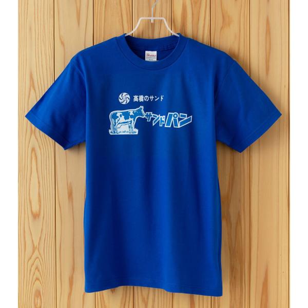 サンドパンTシャツ ブルー : 着る山菜 - 通販 - Yahoo!ショッピング