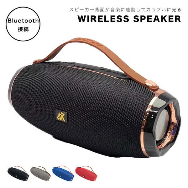 ワイヤレススピーカー Bluetoothスピーカー ワイヤレス Bluetooth カラフルに光る オシャレ 音楽に連動して光る カラー豊富 レッド ブルー グ Eight Mo Yu 030 Shopkiryo 通販 Yahoo ショッピング