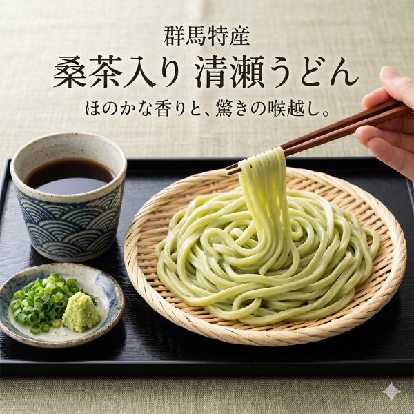 うどん 桑茶入り半生清瀬うどん（半生） 270g×5袋  ギフト 贈答品 桑茶を練り込んだ健康志向の麺 爆買
