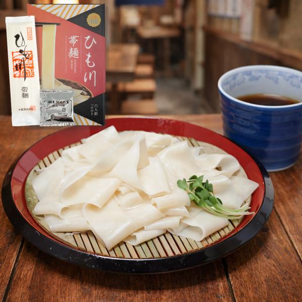 桐生うどんの里 ひもかわ帯麺セット お手軽ギフトセット 1商品各5個セット 熨斗シールを選べます