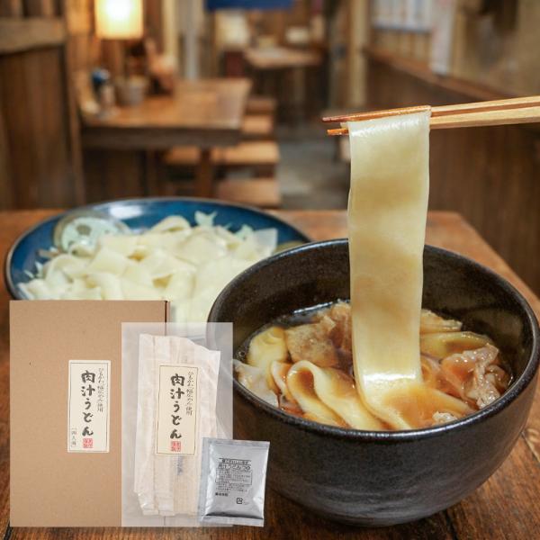 桐生うどんの里 ひもかわ肉汁うどんセット お手軽ギフトセット 1商品各5個セット 熨斗シールを選べます