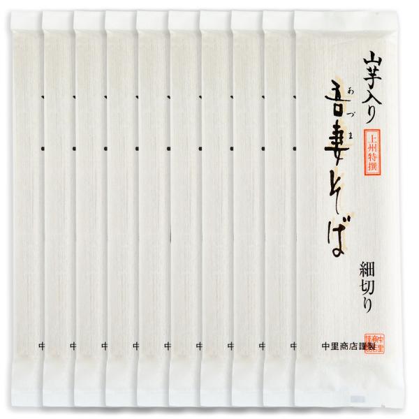 蕎麦 上州特選 山芋入り吾妻そば（乾麺）170g×10袋入り お徳品 そば 爆買