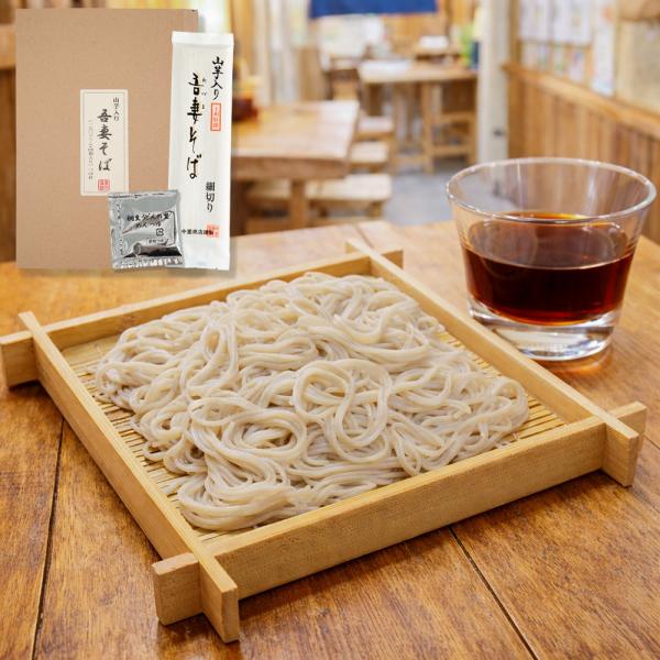 桐生うどんの里 吾妻そばセット お手軽ギフトセット 1商品各5個セット 熨斗シールを選べます