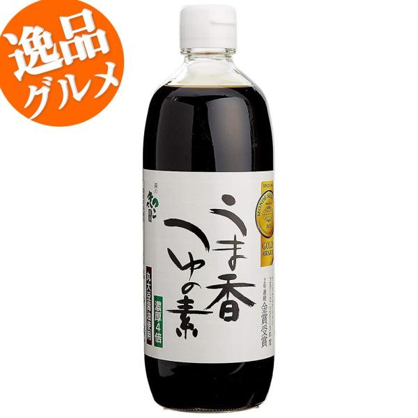 めんつゆ うま香つゆの素（濃縮４倍） 爆買