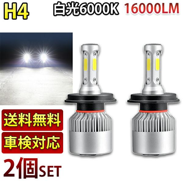 LEDヘッドライト フォグランプ 8000LM 36W 6500K COBチップ搭載 DC12V H4H L H4 2個セット