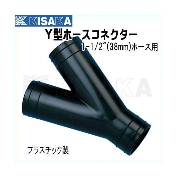 商品コード：386114同径のホースをつなぐY型のホース継手です。※飲料水・温水ラインや圧力が発生する場所へは使用しないでください。また、不凍液や油類・燃料類などにも使用できません。◆Y型◆適合ホースサイズ：1-1/2インチ(約38mm)◆...