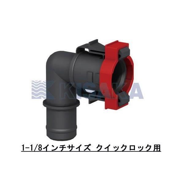 28mmクイックロックソケット L型 1-1/8インチ フローライト : キサカ