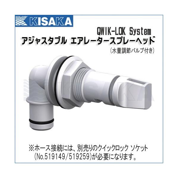 商品コード：541231FLOW-RITE社クイックロックシステムに対応したエアレータースプレーヘッドです。1ヶ所のスリット部分(排出口)から放射状に水を放出します。先端がシャットオフ(開閉)バルブになっており、回転することで排水量を調節す...