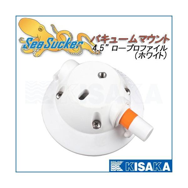 シーサッカー バキューム マウント 4.5インチ ロープロファイル