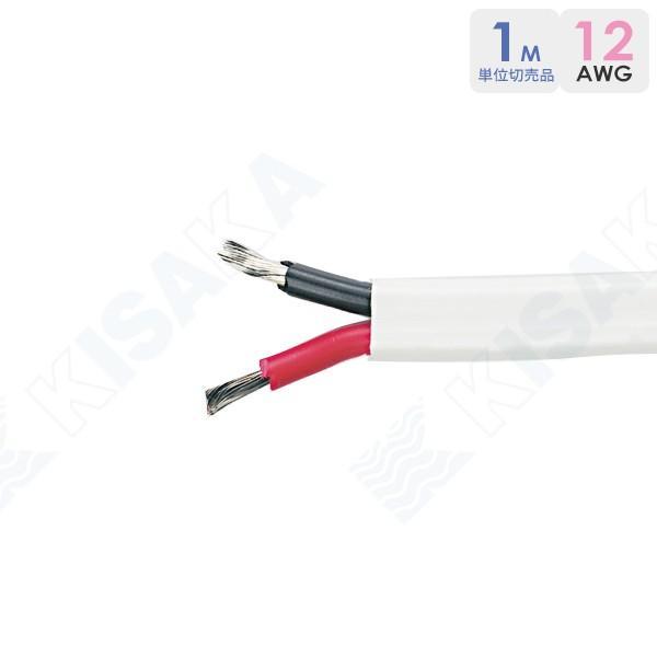 ビニール絶縁コード 12AWG 3.5sq 2心 フラット 1m単位 切り売り