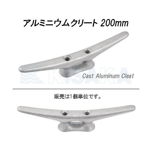 商品コード：808829アルミニウム製 8インチ クリートです。プラスチック製クリートよりも強度があり、淡水域で使用されているボートにお勧めします。(取り付けネジは付属していません。)◆全長200mm×高さ47mm◆材質：アルミニウム◇ C...
