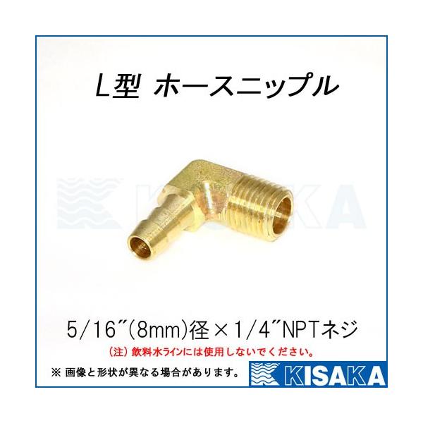 商品コード：990228フューエルタンクや燃料フィルターベースなどへホースを接続するためのアダプターです。※現物は画像のものと形状が異なる場合があります。◆L型(エルボータイプ)◆5/16インチ(約8mm)ホース用◆オスネジ 1/4インチN...