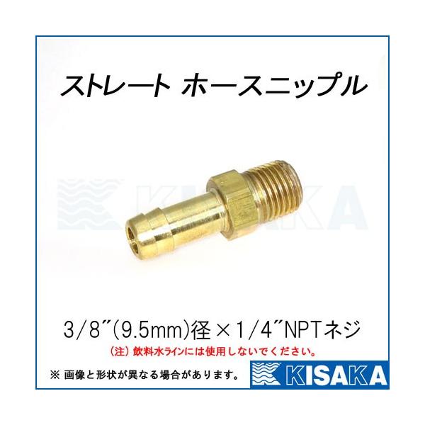 商品コード：990229フューエルタンクや燃料フィルターベースなどへホースを接続するためのアダプターです。※現物は画像のものと形状が異なる場合があります。◆ストレートタイプ◆3/8インチ(約9.5mm)ホース用◆オスネジ 1/4インチNPT...