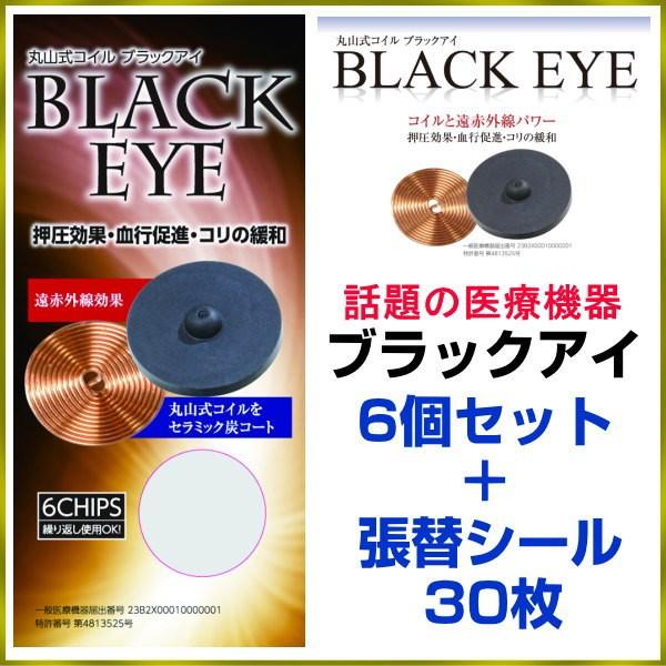 痛み・コリ・アレルギー・電磁波カット・快眠/丸山式コイルブラック 