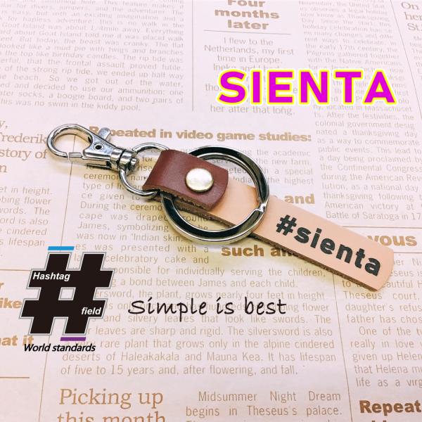 SIENTA 本革ハンドメイド ハッシュタグチャーム キーホルダー シエンタ