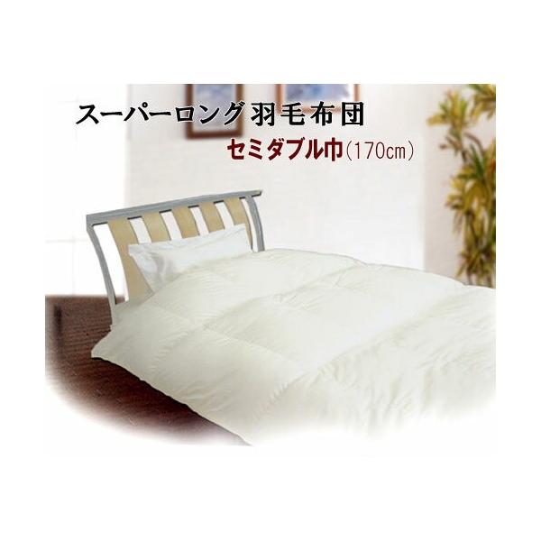 ダウン90 長身用羽毛布団 セミダブルサイズ 170 240cm 身長190cm以上の方におすすめ 背の高い人 超ロングサイズ羽毛ふとん 日本製 長身用羽毛ふと Buyee Buyee Japanese Proxy Service Buy From Japan Bot Online