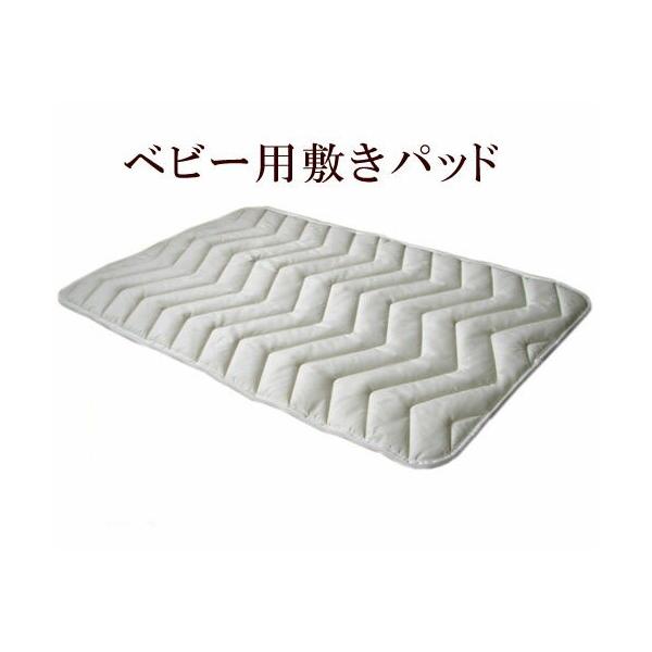 コフォロフトのベビー敷きパッド(70×120cm) 丸洗いOK!洗えるベビー敷き布団