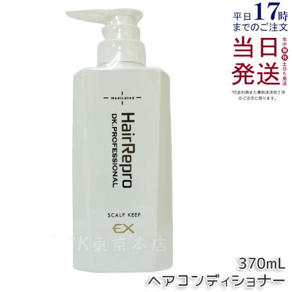 HairRepro アデランス ヘアリプロ 薬用 スカルプキープ EX 370ml 医薬