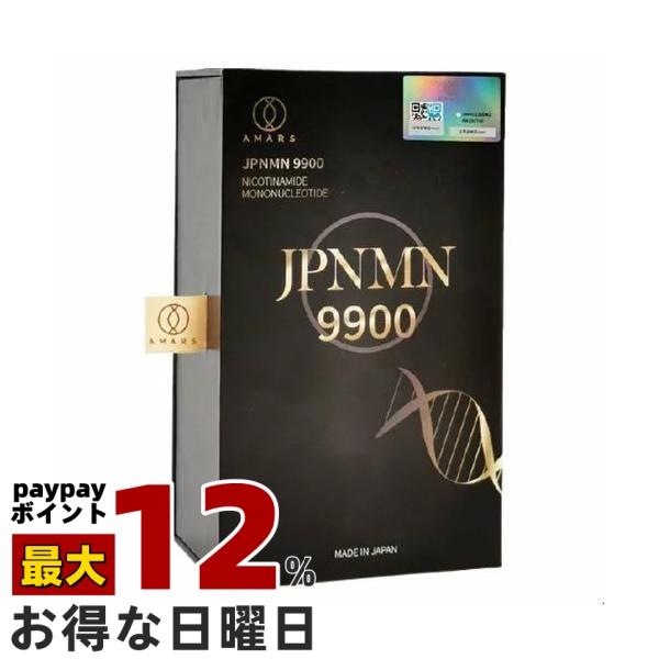 AMARS JPNMN9900 60粒 健康 サプリメント 天然 ニコチンアミドモノ