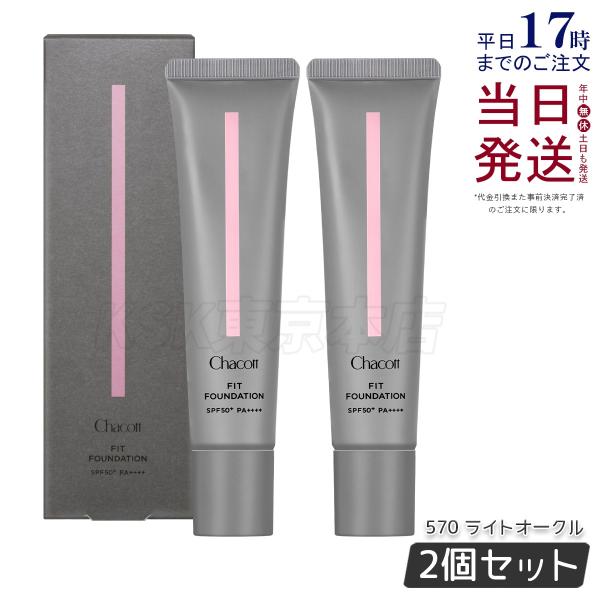 Chacott（チャコット） フィットファンデーション クリーミー