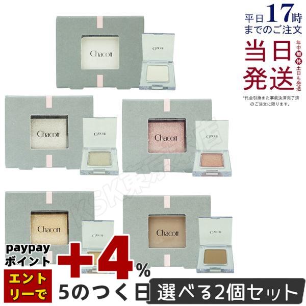 Chacott（チャコット） マルチカラー バリエーション 選べる2個 マット