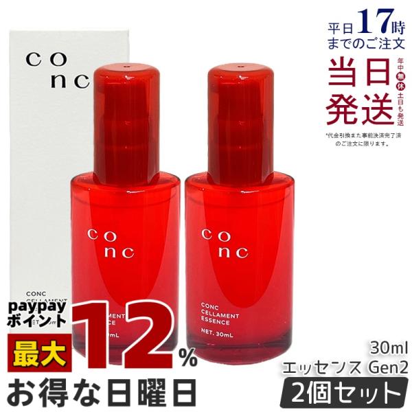 CONC セラメントエッセンス 美容液 30ml 10ml セット ユーグレナ公式