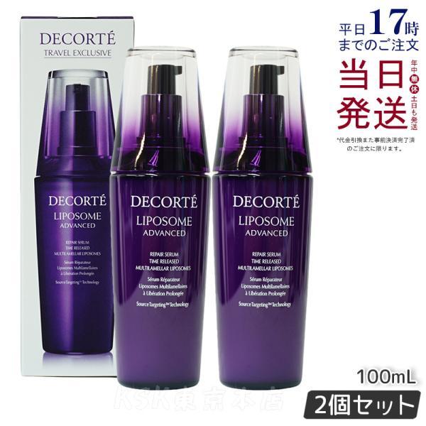 DECORTE（デコルテ） 並行輸入品 コスメデコルテ リポソーム