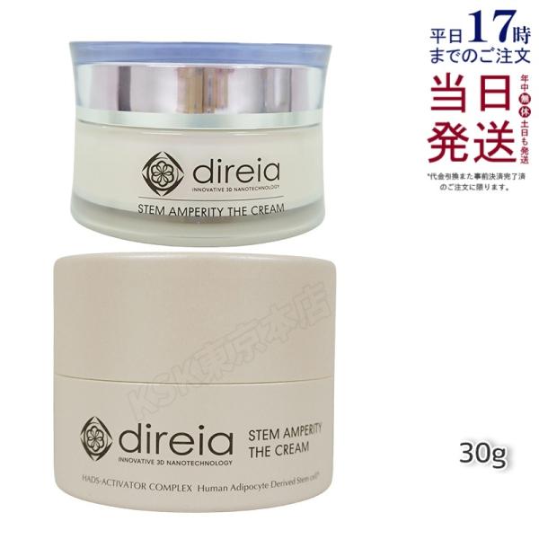 direia（ディレイア） ステム アンペリティ ザ クリーム 30g フェイス