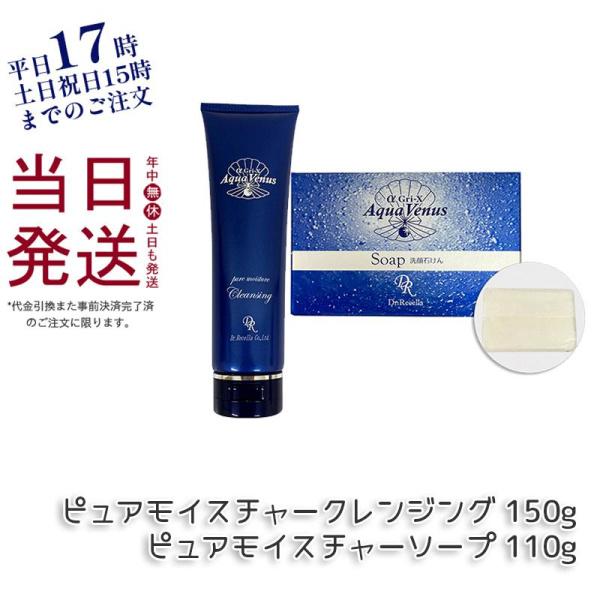 Dr.Recella ドクターリセラ アクアヴィーナス ピュア