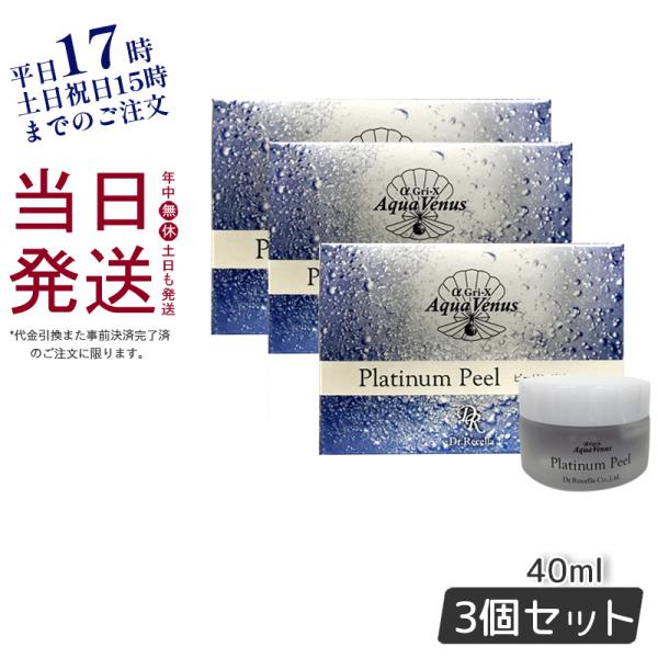 ドクターリセラ　プラチナジェル ドクターリセラ (Aqua Venus)公式オンラインショップ / 製品詳細