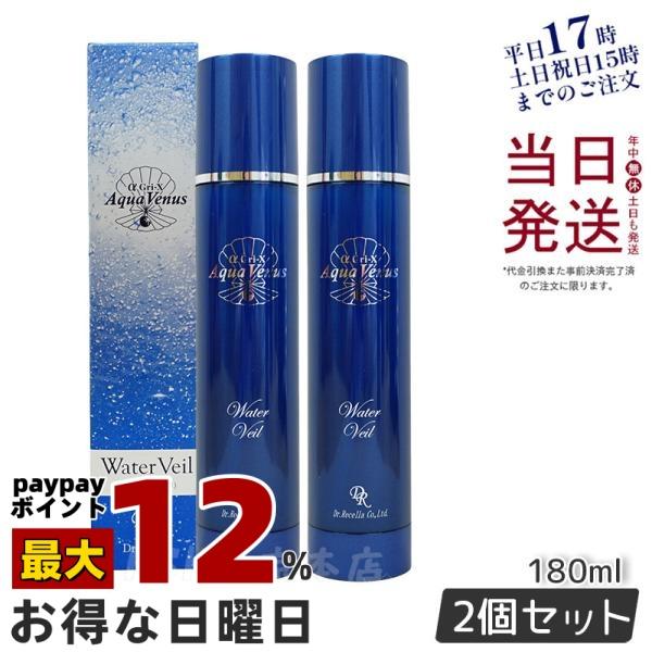ドクターリセラ アクアヴィーナス ウォーターヴェール 30ml Aqua Venus ドクターリセラ アクアヴィーナス ウォーターヴェール