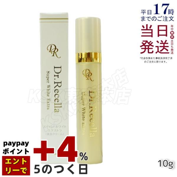 Dr.Recella（ドクターリセラ） サンプル付 スーパーホワイト