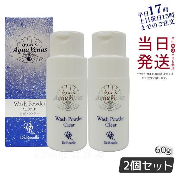 Dr.Recella ADS ウォッシング 洗顔料 2本セット ドクターリセラ ウォッシング 2本セット ドクターリセラ ADS