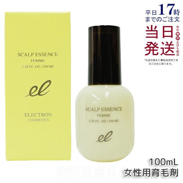 最終価格　エレクトロン　薬用スカルプエッセンス・スカルプシャンプーセット ELECTRON（エレクトロン） 薬用スカルプエッセンス ファム 100ml 女性