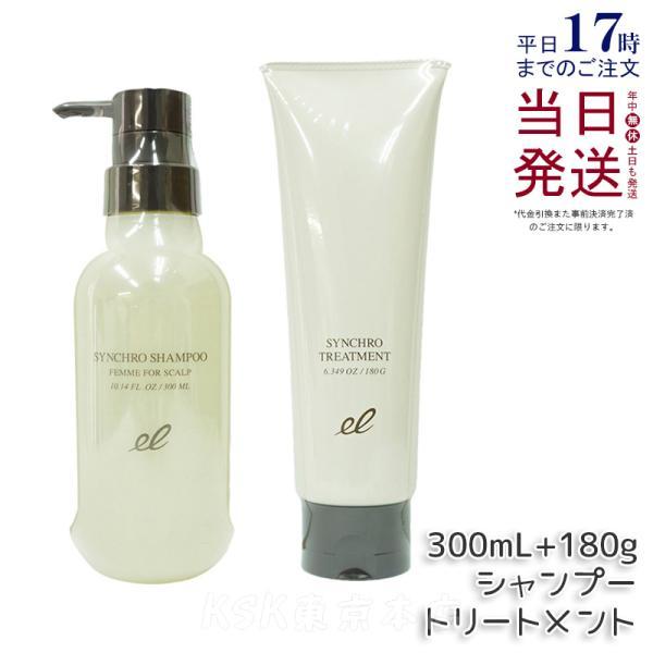 OSAJI（オサジ） エレクトロン シンクロシャンプー ファム FOR SCALP