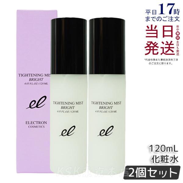 ELECTRON（エレクトロン） ミストブライト 120ml 2個セット プレ化粧水