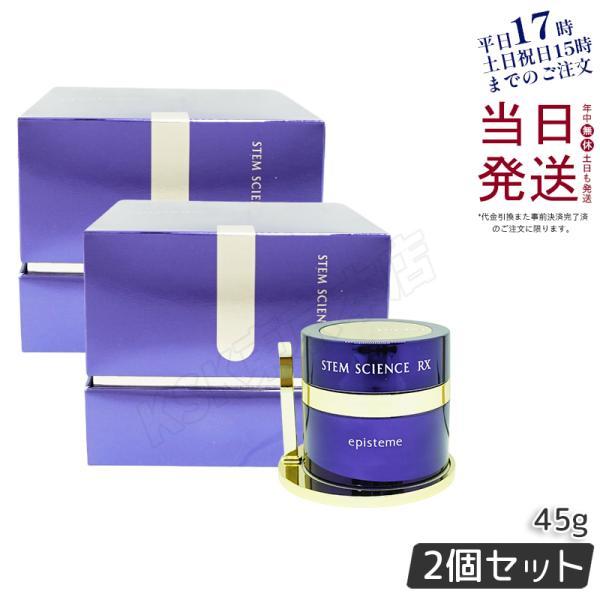 専用　STEM SCIENCE RX ｅｐｉｓｔｅｍｅ　5セット分 episteme ステムサイエンス RXクリーム 45g エピステーム STEM SCIENCE