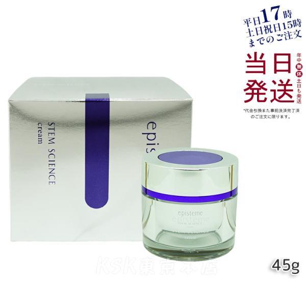 episteme STEM SCIENCE cream 45g 箱入り episteme エピステーム ステムサイエンスリフトクリームb 45g 高機能