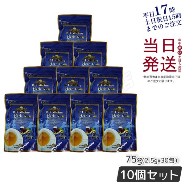 エステプロラボ ゼロ-カフェイン ハーブティー プロ 30包入 10個セット 深眠系 健康茶 Esthe Pro Labo 日本製 ブレンド茶 ノンカフェイン 賞味期限2024年9月 :epl-he-4562249290452-10:KSK東京本店 通販 ハーブティー プロ 30包入り (エステプロラボ Esthe Pro Labo ブレンドティー ダイエットティー ダイエットドリンク フレーバーティー ブレンド茶 エステサロン ダイエット茶 オーガニック ティーバック)