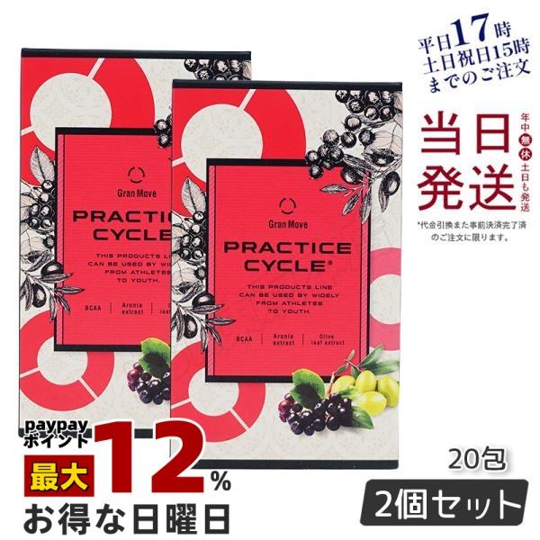 Esthe Pro Labo エステプロラボ プラクティスサイクル 130g 2個