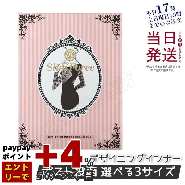 ロマンスシェレーヌ　スリムフォース　セット売り ロマンスシェレーヌ / スリムフォース サポーターセットの公式商品情報