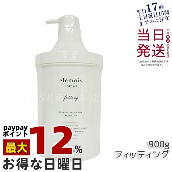 FAITH エルモイス　ボディジェル　フィッティング 900g FAITH（フェース） エルモイス ボディジェル フィッティング ビッグ