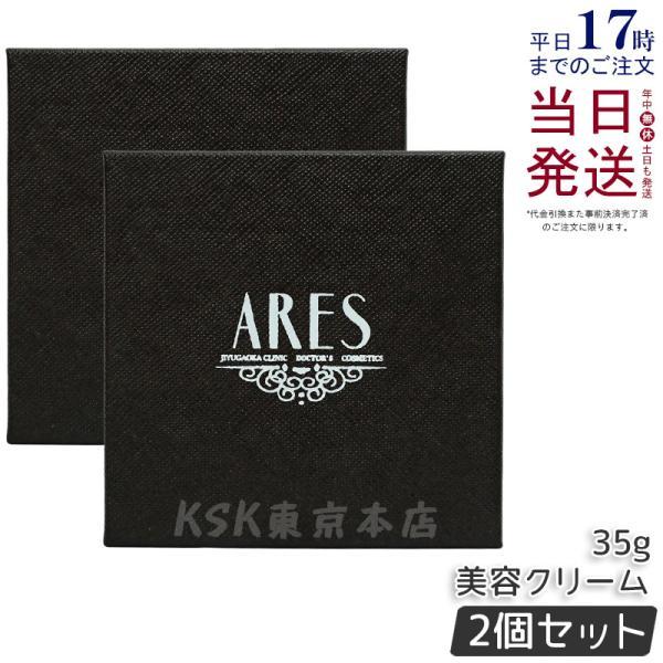 自由が丘クリニック 2個セット ARES ステムC クリーム プラス 35g JC PROGRAM 自由が丘クリニック ドクターズコスメティクス ARES ステム