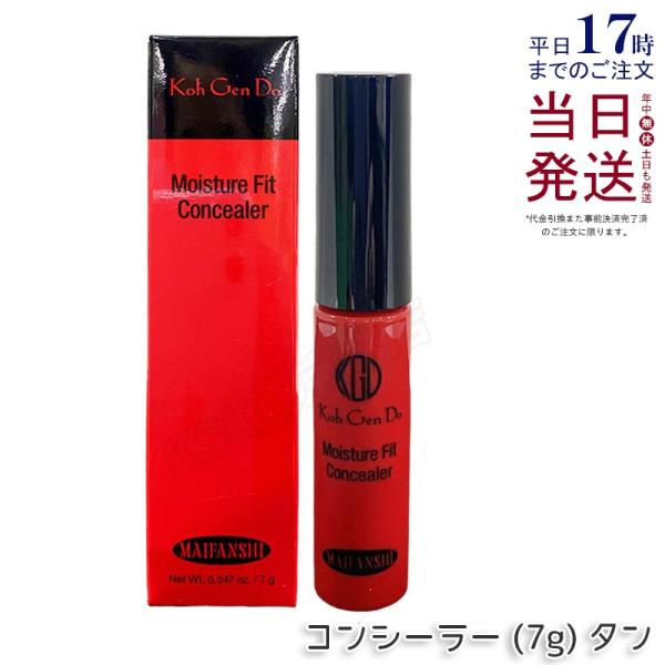 江原道 マイファンスィー アクアファンデーション 7g タン コンシーラー カバー力 毛穴 UV 日焼け 紫外線 コウゲンドウ Koh Gen Do