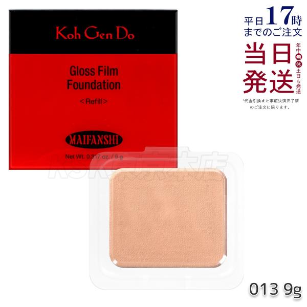 江原道 Koh Gen Do マイファンスィー パウダー 9g #013 詰替え レフィル スポンジ付き パウダータイプ SPF30 PA+++ 化粧下地 毛穴 皮脂 化粧直し