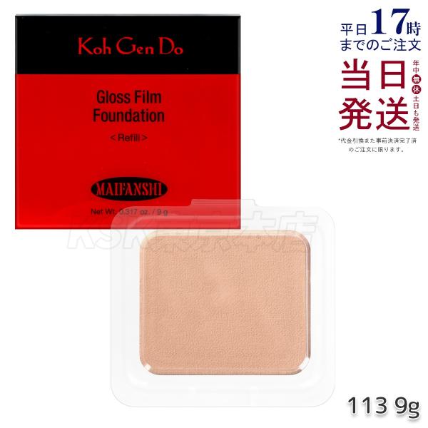 江原道 Koh Gen Do マイファンスィー パウダー 9g #113 詰替え レフィル スポンジ付き パウダータイプ SPF30 PA+++ 化粧下地 毛穴 皮脂 化粧直し