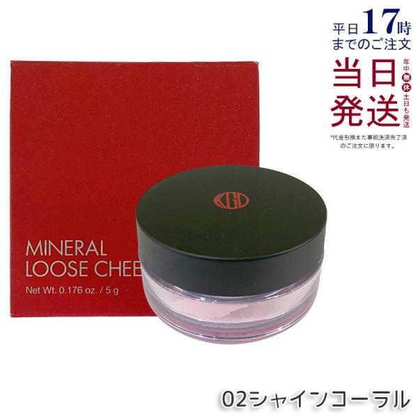 江原道 Koh Gen Do ミネラル ルース チーク 5g ブラシ付き 02シャインコーラル パウダーチーク ハイライター チーク 血色感 軽やか