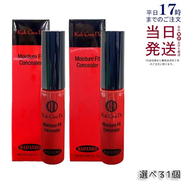 江原道 マイファンスィー アクアファンデーション 7g ミディアム / タン 選べる コンシーラー カバー力 毛穴 UV 日焼け 紫外線 コウゲンドウ Koh Gen Do