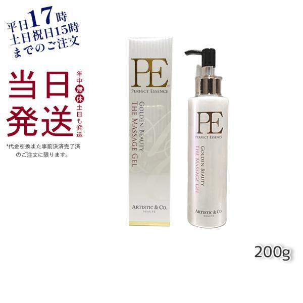 ARTISTIC＆CO. P.Eゴールデンビューティー 200g Dr.Arrivo アリーヴォ